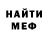 Меф VHQ Baran Goran