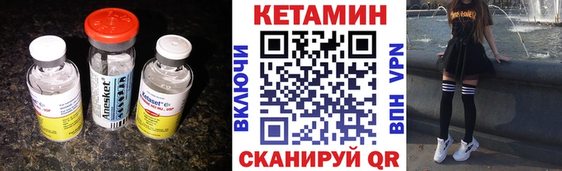 Кетамин VHQ  Купить  Тосно 