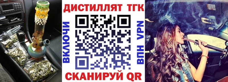 Купить где  Тосно  Дистиллят ТГК жижа 